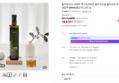 올리바티아 크레타 엑스트라버진 올리브오일 올리브유 유기농 냉압착 500ml (19,800원 / 배송 3,000원)