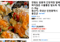 연평도 암꽃게 간장게장 알배기 짜지않은 수율좋은 밥도둑 게장 2~3kg (20,100원 / 배송 무료)
