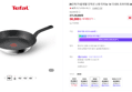 [N단독구성] 테팔 인덕션 스텐 티타늄 1X 디네토 프라이팬 28CM (39,000원 / 배송 무료)