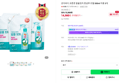 온더바디 코튼풋 발을씻자 풋샴푸 리필 500ml 자몽 3개 (15,900원 / 배송 무료)