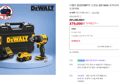 [브랜드데이] 디월트 DCD799P1T 고성능 20V MAX 브러쉬리스 햄머드릴 드라이버 (279,000원 / 배송 무료)