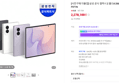 [사전구매 더블업] 삼성 공식 갤럭시 Z 폴드8 256GB 자급제 SM-F971N (2,278,100원 / 배송 무료)