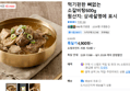 먹기편한 뼈없는 소갈비탕600g (4,900원 / 배송 무료)