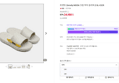 토앤토 Zerovity MOON 크림 여자 슬리퍼 Z-SL-V2CR (24,900원 / 배송 4,000원)