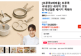 [트루쿡X베베율] 트루쿡 국내생산 세라믹 코팅 인덕션겸용 베이지 쿡웨어 (33,000원 / 배송 무료)