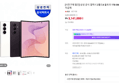 [사전구매 할인] 삼성 공식 갤럭시 Z폴드8 울트라 1TB SM-F976N 자급제 (3,141,000원 / 배송 무료)