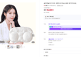 슬립앤슬립 아이유 깊은잠 베개 S (+냉감 베개커버1P) (95,000원 / 배송 무료)