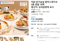 허닭 닭가슴살 함박스테이크 4종 혼합 18팩 (28,500원 / 배송 무료)