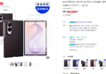 삼성 맥세이프 카본 마그넷 케이스 바이올렛, 갤럭시Z 폴드8 (99,000원 / 배송 무료)