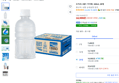 포카리스웨트 무라벨, 340ml, 20개 (16,900원 / 배송 무료)