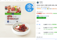 면사랑 오장동식 간재미 회냉면 (냉동), 310g, 1개 (5,380원 / 배송 무료)
