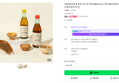 00%통참깨 통들깨 안심 참기름 350ml or 들기름 350ml (13,900원 / 배송 무료)