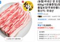(농할)국내산 생 오겹살 600g[사은품증정] (11,710원 / 배송 무료)