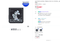 삼성 자개 마그넷 케이스 맥세이프 커버 디즈니 미키마우스, 갤럭시Z 플립8 (53,460원 / 배송 무료)