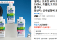 셀렉스 프로핏 WPI 드링크 330ML 초콜릿,코코넛,복숭아 중 택1 (23,901원 / 배송 무료)