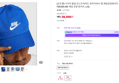 나이키 클럽 언스트럭처드 퓨추라워시 캡 게임로얄화이트 FB5368-480 게임 로얄 화이트, L/XL (39,900원 / 배송 4,000원)