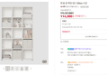 [브랜드데이] 한샘 샘 책장 5단 120cm 시공 (114,300원 / 배송 무료)