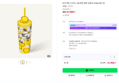 스타벅스 SS 레몬 벨류 텀블러 473ml 콜드컵 (41,900원 / 배송 4,000원)