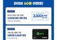 라이브 VSL#3 오리지널 생유산균 30포 1+1 (230,000원/무료) (배송 무료)