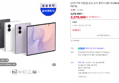 [사전구매 더블업] 삼성 공식 갤럭시 Z폴드8 256GB 자급제 SM-F971N (2,278,000원 / 배송 무료)