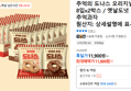 추억의 도나스 오리지널,초코맛 8입x2박스 / 옛날도넛 전통시장 추억과자 (11,800원 / 배송 무료)