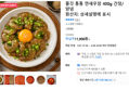 쫄깃 통통 깐새우장 400g 간장/양념 (11,900원 / 배송 무료)