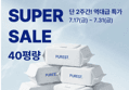 (7.31까지만) 퓨어스트 라이트 초순수 플레인 아기물티슈 캡형, 100매, 10팩 (4,700원 / 배송 무료)