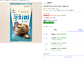 [와우할인] CJ제일제당 동치미 물냉면 4인분, 1.816kg, 1개 (6,980원 / 배송 무료)