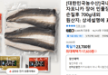 [대한민국농수산]국내산 자포니카 장어 민물장어 1kg 손질후 700g내외 (17,633원 / 배송 무료)