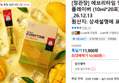 [정관장] 에브리타임 망고 플레이버 (10ml*20포) (10,900원 / 배송 무료)