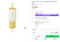 스타벅스 SS 플라워 마켓 미르 올데이 핸들 콜드컵 932ml (35,900원 / 배송 4,000원)