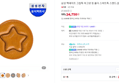[네맴무배] 삼성 맥세이프 그립톡 마그넷 링 홀더 스마트톡 스탠드 (달고나) (24,750원 / 배송 2,500원)