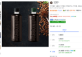 아카페라 심플리 디카페인 아메리카노 무라벨, 400ml, 20개 (21,160원 / 배송 무료)