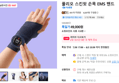 풀리오 스킨핏 손목 EMS 밴드오늘출발 (49,000원 / 배송 무료)
