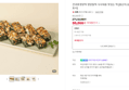 [브랜드데이] 견과류영양떡 영양찰떡 식사대용 맛있는 떡 [원산지:상세설명에 표시] (55,000원 / 배송 무료)