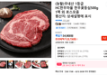 (농할)국내산 1등급 HC한우마을 한우꽃등심500g 1팩 외 로스모음 (25,730원 / 배송 무료)
