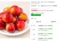 [하루특가] 이로운군위 고당도 13Brix 자두, 1팩, 800g(대과) (10,890원 / 배송 무료)
