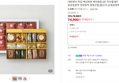 [브랜드데이+슈퍼적립] 대한명인 떡집 백년화편 백년명품 2호 떡선물세트 부직포백 포장 밥알찹쌀떡 영양찰떡 명절선물 (74,500원 / 배송 무료)