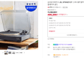[오늘까지 특가] 삼성공식파트너 JBL SPINNER BT 스피너 BT 블루투스 턴테이블 LP 플레이어 골드 (496,200원 / 배송 무료)