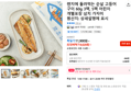 렌지에 돌려먹는 순살 고등어 구이 60g 3팩, 5팩 어린이 개별포장 삼치 가자미 (9,020원 / 배송 무료)