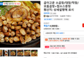 곱이고운 소곱창/대창/막창/모둠곱창+참소스증정 (4,900원 / 배송 무료)
