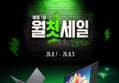 [지마켓] 삼성 노트북 월첫세일 단 5일만 진행되는 한정 특가! (1,199,000원 / 배송 무료)