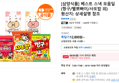 [삼양식품] 베스트 스낵 모음딜 (짱구/별뽀빠이/사또밥 외) (12,800원 / 배송 무료)