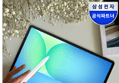 [카드할인] 삼성 갤럭시탭 S10 FE 플러스 128GB WIFI 태블릿PC 13.1형 그레이 (866,360원 / 배송 무료)