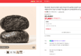 [브랜드데이+슈퍼적립+오늘끝딜] 백년화편 흑임자인절미 밥알 흑임자떡 32개입 찹쌀떡 답례떡 개별포장떡 아침식사대용 떡집 (37,800원 / 배송 무료)