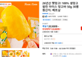 26년산 햇망고! 100% 생망고 팜컨 아이스 망고바 50g 30봉 (20,000원 / 배송 무료)