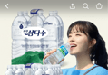 33%할인 제주 삼다수, 라벨랜덤, 500ml, 20개 (8,980원 / 배송 무료)