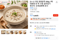 [5+1] 다림 영양닭죽 500g 1팩 (3,900원 / 배송 무료)