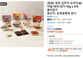 [동원] 양반 김부각 오리지널/마늘/새우/김치 50g x 6개 골라담기 (9,550원 / 배송 무료)