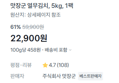 [100g당 458원] 열무김치 5kg (배송비 포함) (22,900원 / 배송 무료)